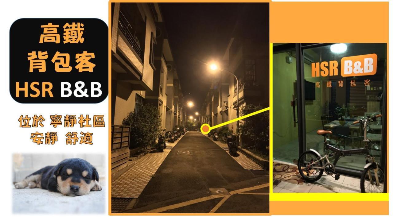 高鐵背包客 Hsr Bnb 桃園民宿 063號 Zhongli Exterior photo